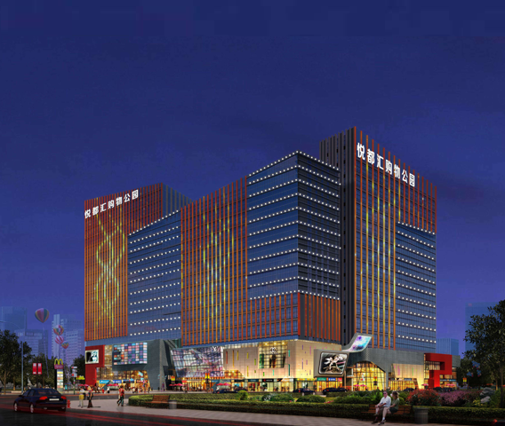 悅都匯購物公園亮化